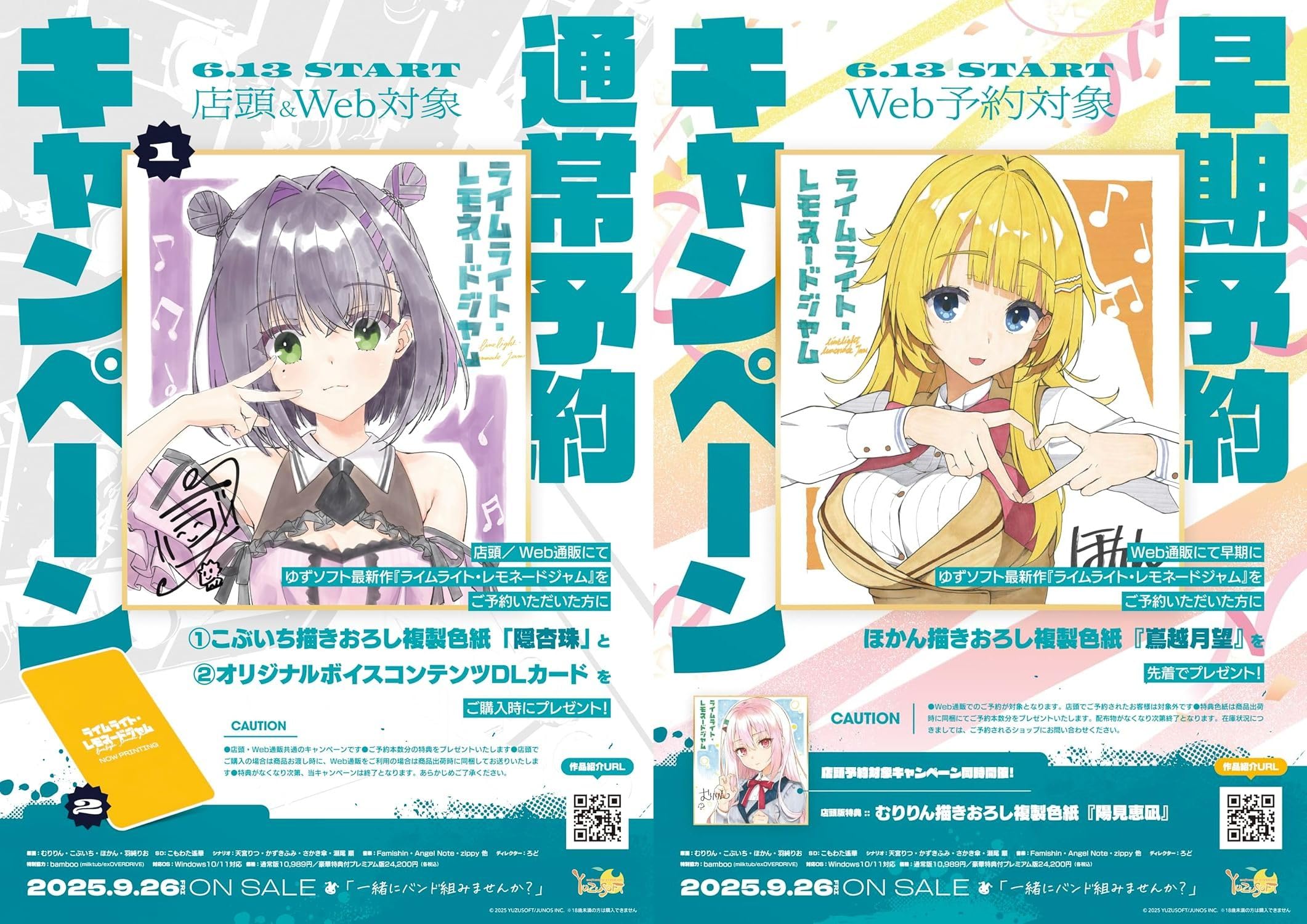 ライムライト・レモネードジャム　プレミアム版 Amazon.co.jp: ライムライト・レモネードジャム プレミアム版